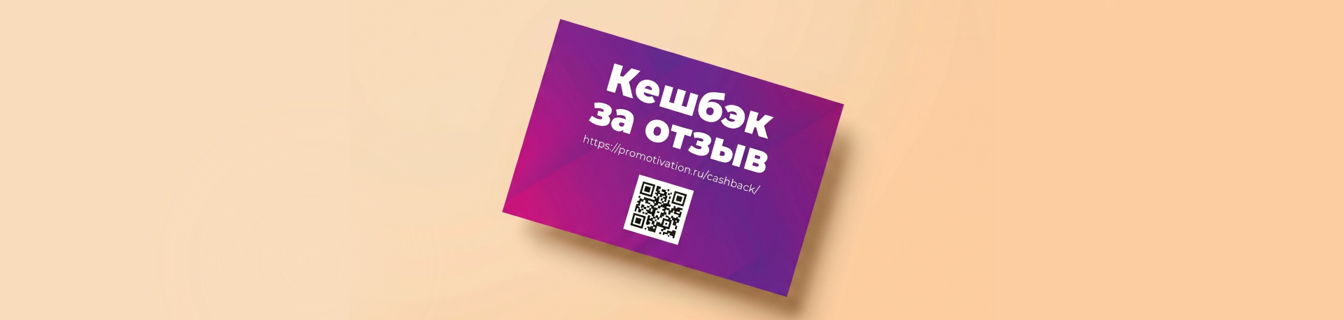 Как селлеру на маркетплейсе запустить кешбэк-программу